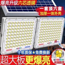 太阳能灯家用户外庭院灯超亮led投光灯新农村全自动太阳能路灯