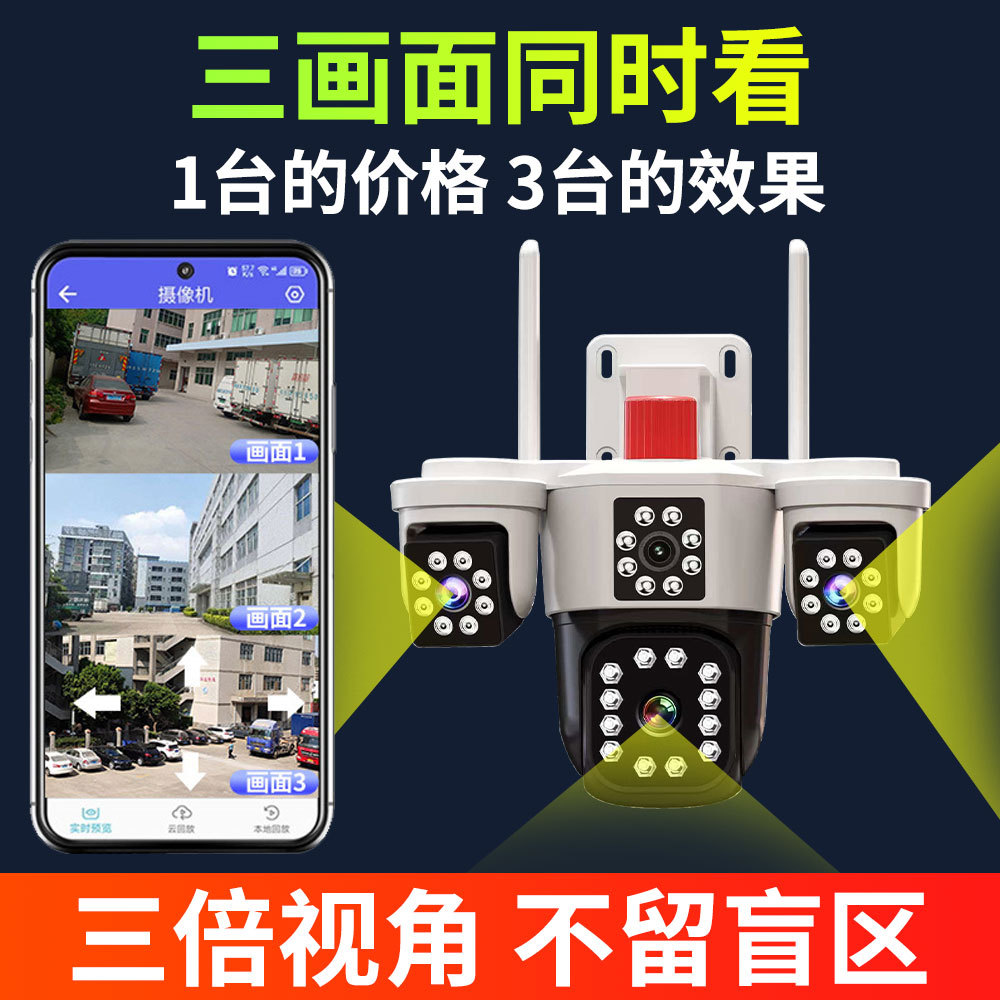 Cámara de vigilancia de alta definición con enlace de bola de pistola de tres ojos para exteriores, WIFI, teléfono móvil para el hogar, visión nocturna a todo color remota