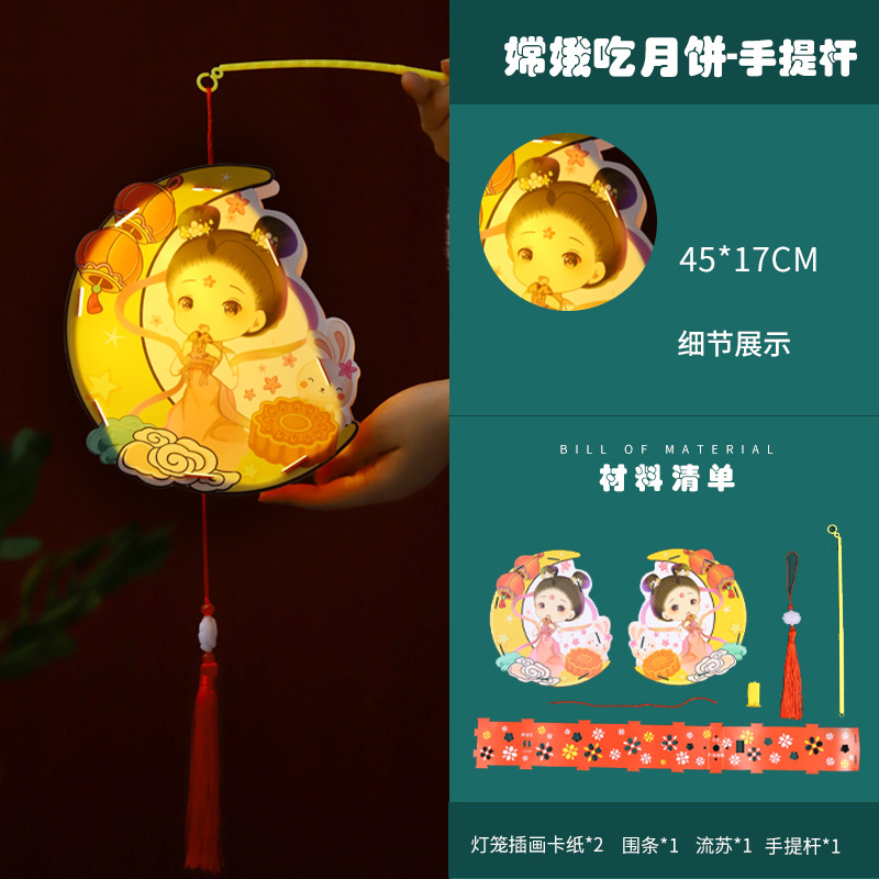 Festival del Medio Otoño linterna hecha a mano bricolaje producción infantil de doble cara conejo antiguo proyección linterna decoración jardín de infantes paquete de material