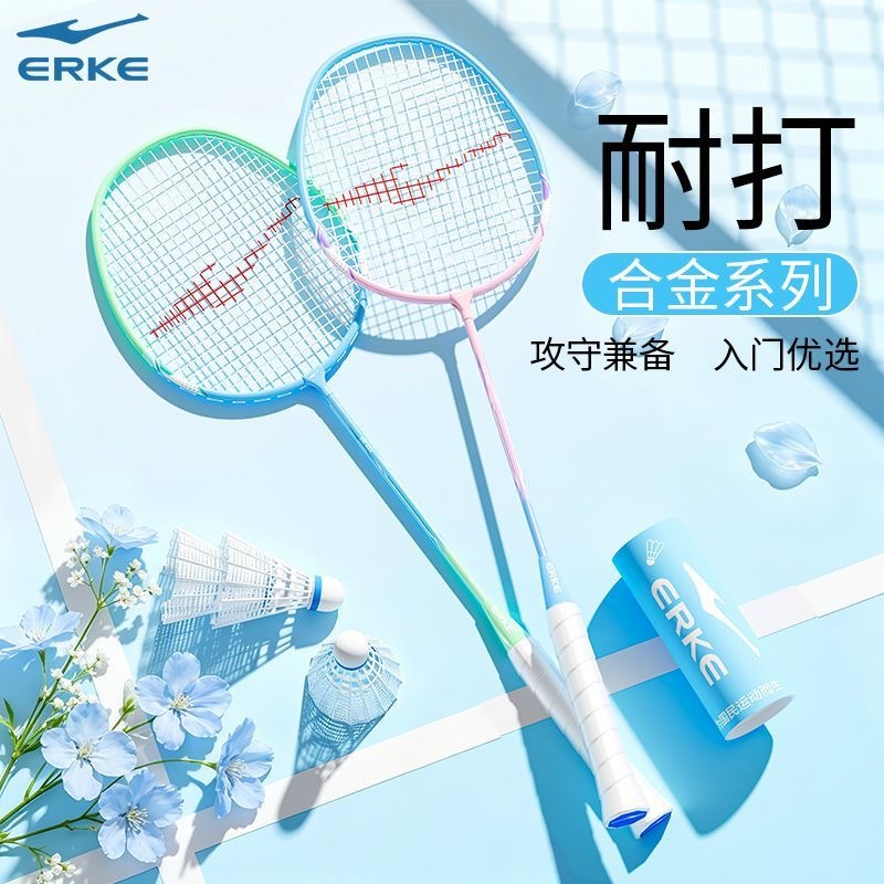 Hongxing Erke Badminton Racket Official Flagship Store - Adult Ultra-Light Double Racket, Durable and Professional Set