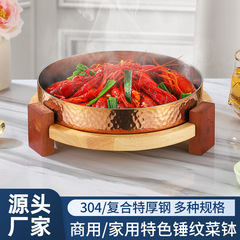 304ステンレス特色ハンマー鉢台座付き商用湘菜創意野菜鉢酸っぱい魚スープ皿