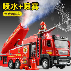 新款合金消防车玩具男孩大号可喷水喷雾洒水车儿童云梯救援车模型