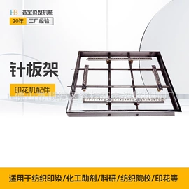 印染整机械;纺织用仪器;纺织设备器材