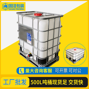 ȫ��500L��Ͱibc���bͰ�뇍�������ϲ���ͰʳƷ��ˮͰ���������|