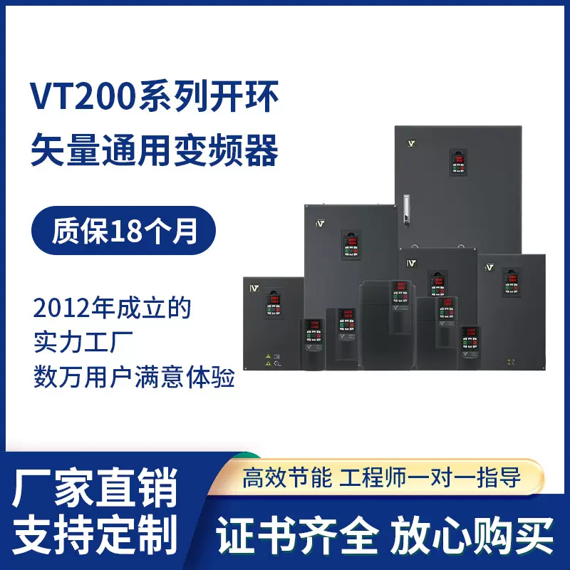 Janson Controls江昇控制通用型变频器 VT200 单相/三相380V/380V