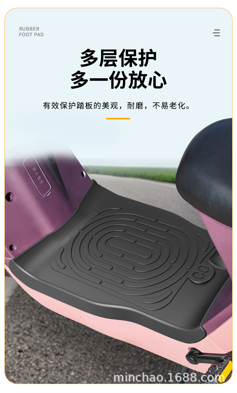 Electric Vehicle Rubber Foot Pads Are Suitable for Mavericks C0/C3 Battery Vehicles, Wear-Resistant and Scratch-Resistant Foot Pads, Anti-Slip Pads and Waterproof Pads