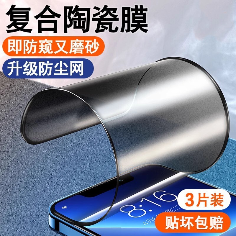 Suitable for Apple 13/16/15/14Pro Ceramic Tempered Film Iphone14Promax Anti-Peep 12 Frosted 11m Suitable for Apple 13/16/15/14Pro Ceramic Tempered Film Iphone14Promax Anti-Peep 12 Frosted 11m