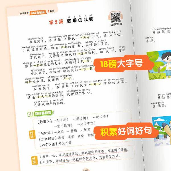 Elementary Chinese