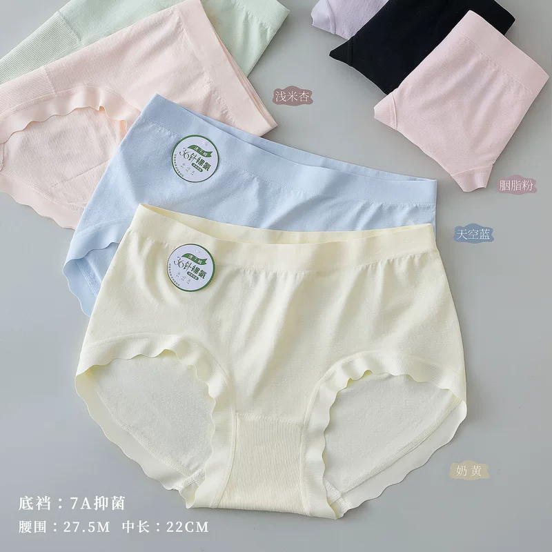 [纤纤初蜜605透气孔低腰女内裤裸氨无缝薄款简约打底裤女]