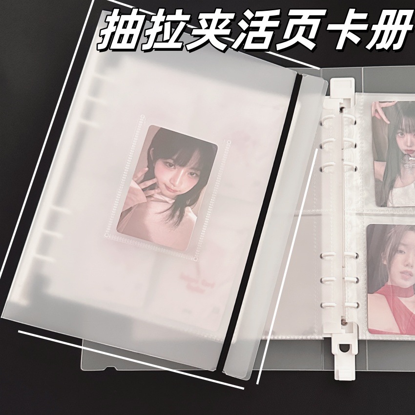 A5 pull clip card book matte love loose leaf 3 inch Polaroid photo album loose leaf book star chase photo storage book ins