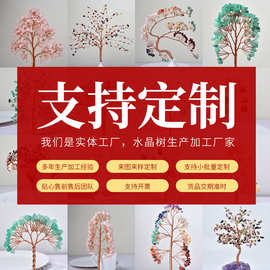 拿样定价 发财树水晶招财树东海水晶 补差价链接 办公室水晶摆件
