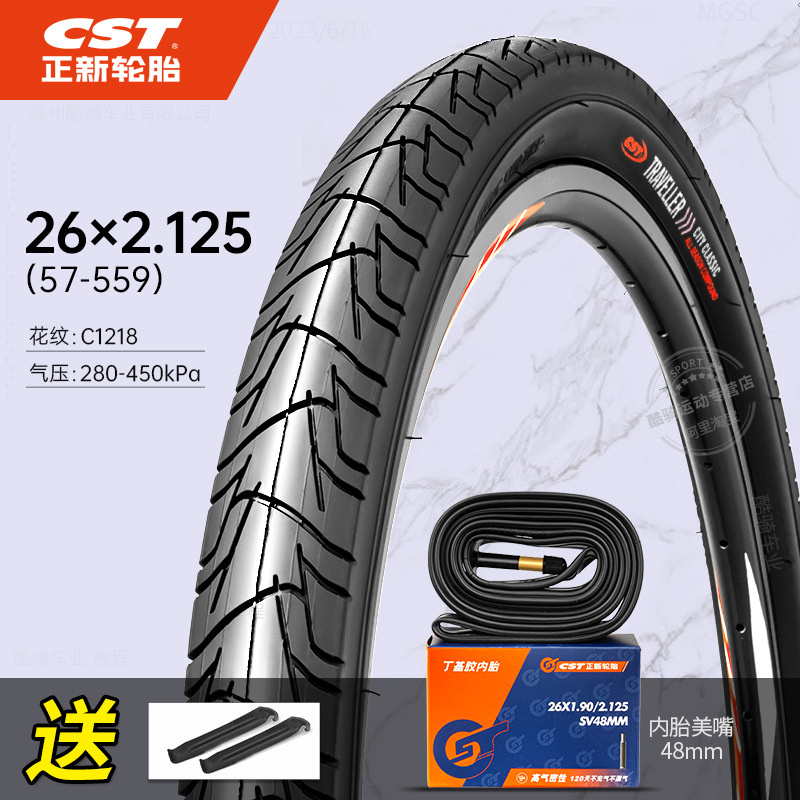 Non-industrial tires — Shiyong 24/26/27.5 inch - 26x2125-tire-inner-tube-1218-pattern-wide-low-rolling-resistance