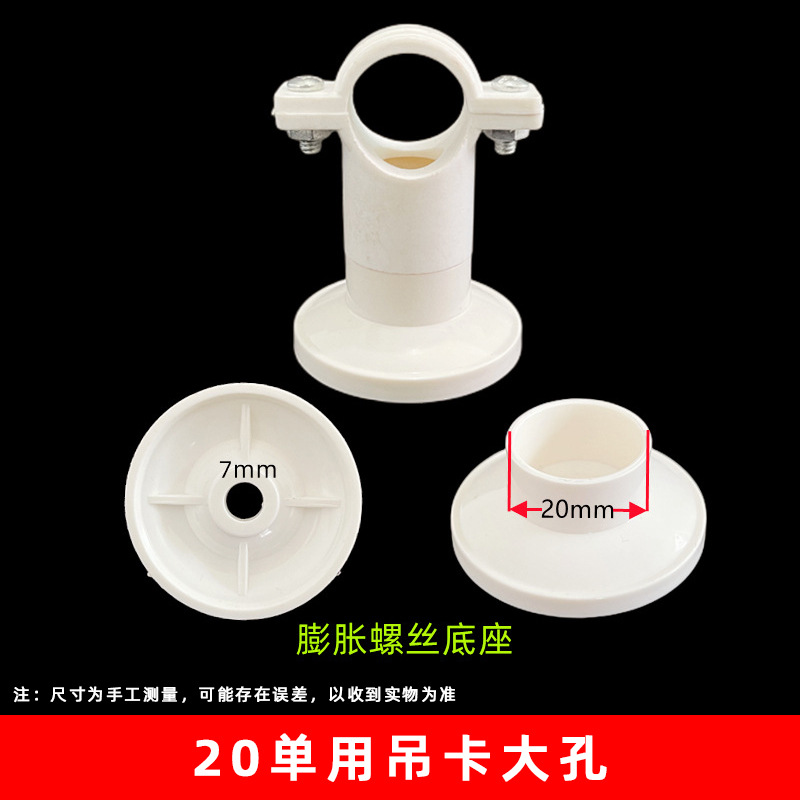 Blanco 20 tipo aro de suministro agua ascensor gran agujero base (1500 unids/caja)