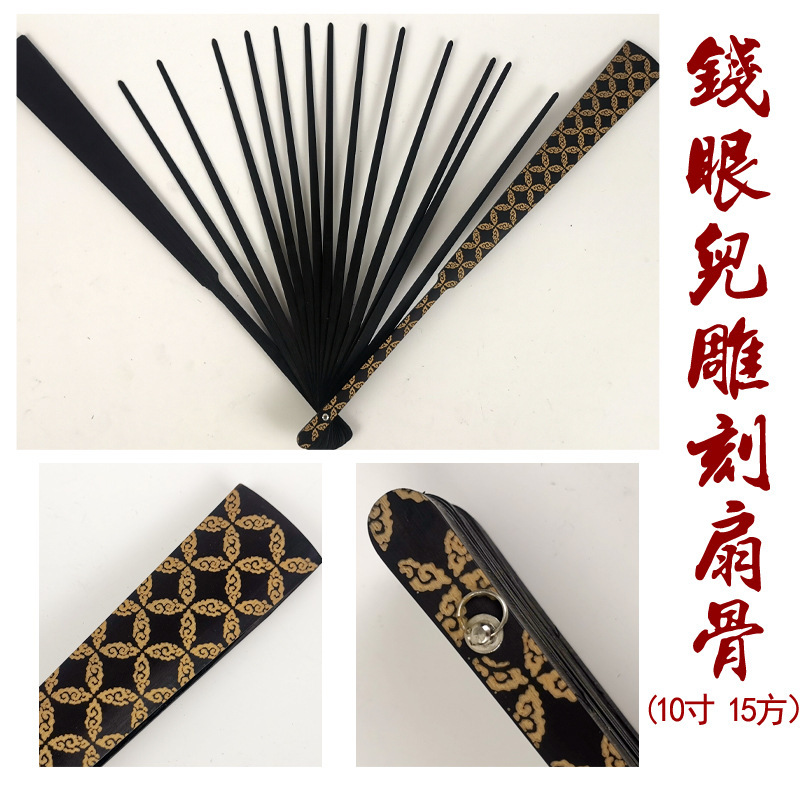 头青扇骨架10寸15方雕刻扇骨精雕扇架折扇手工diy折宣纸绢布瀛海|undefined