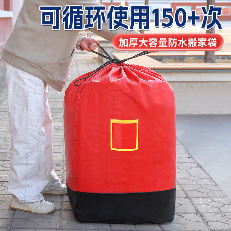 快递中转袋大号搬家物流航空打包袋方底抽绳循环袋周转袋编织袋|undefined