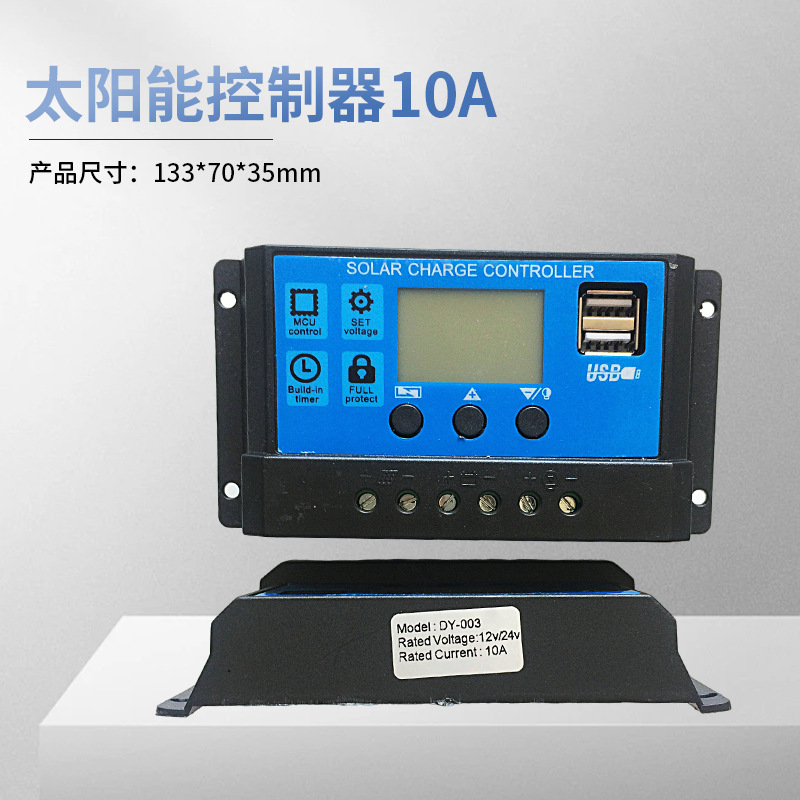 Controlador solar 10A20A30A12/24V identificación automática voltaje de la batería pantalla LCD con USB5V