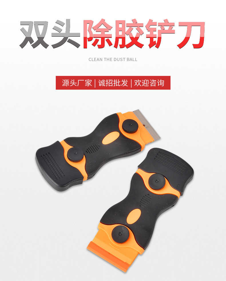 双头除胶铲刀-9_01.jpg