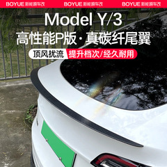 熙新版テスラmodel 3y尾翼改装飾炭素繊維高性能p版尾翼付属品に適しています。