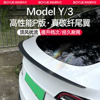 Подходит для новой версии Tesla Model 3y, модифицированное заднее крыло, декоративные высокопроизводительные аксессуары для заднего крыла из углеродного волокна, версия p