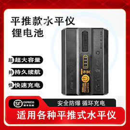 通用戴格石井水平仪锂电池3.7V5200mAh type-c口数据线5V充电