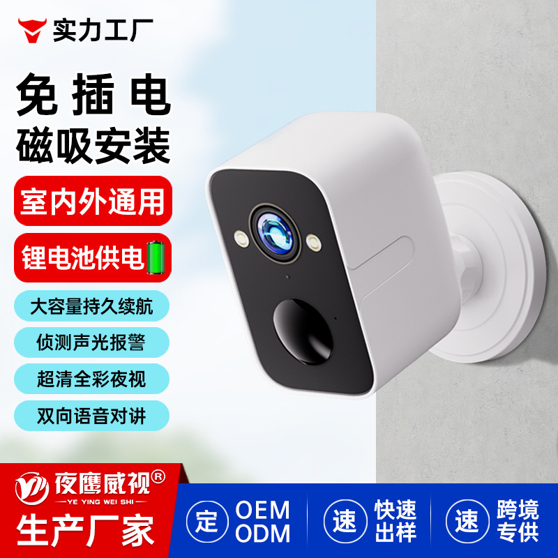 Door monitoring plug-in-free wireless camera home mobile phone remote entrance door outdoor 4g indoor corridor mobile Door monitoring plug-in-free wireless camera home mobile phone remote entrance door outdoor 4g indoor corridor mobile