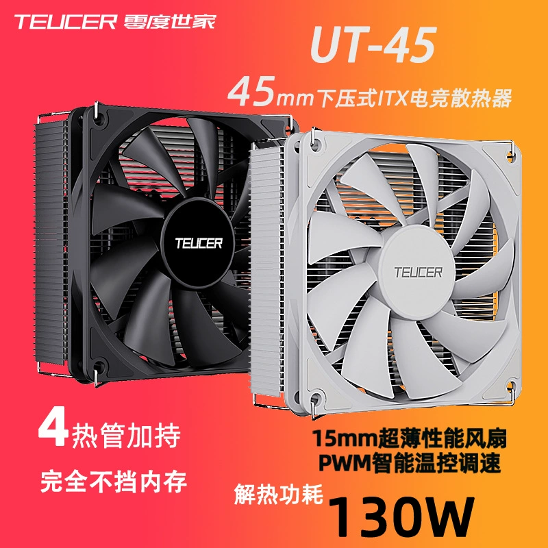 ITX ультратонкий HTPC4 радиатор с тепловыми трубками 115X/1200/1700 AM5 CPU тихий вентилятор