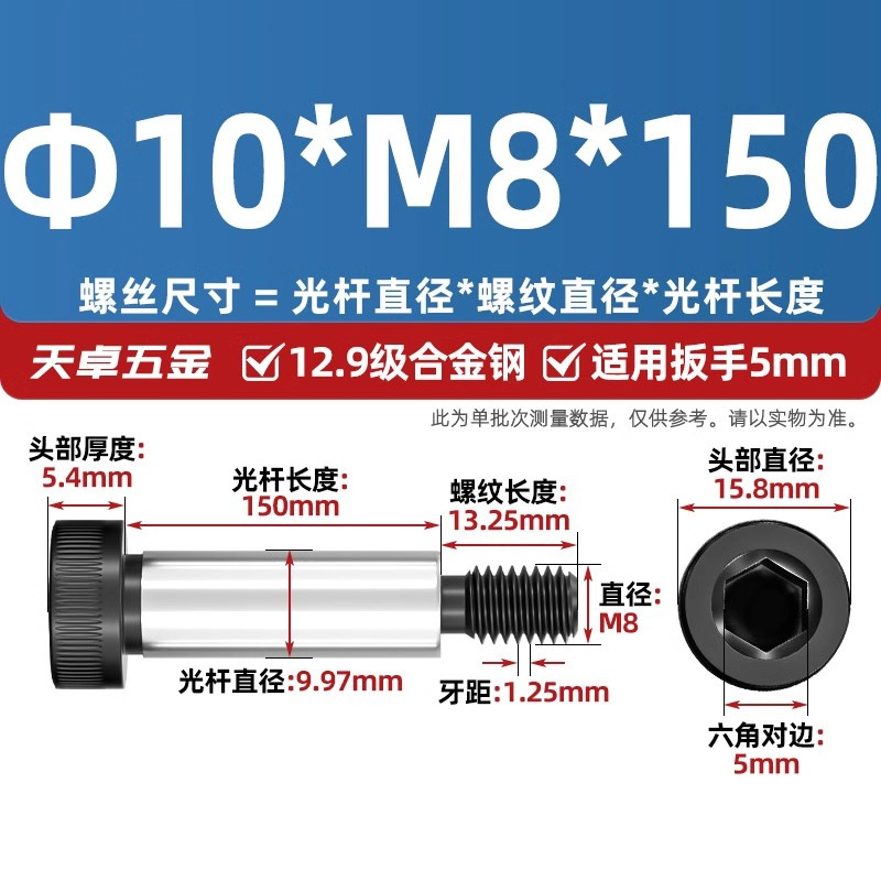 Болт Tianzhuo Hardware M8x150 (фл. 10мм)