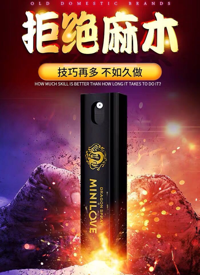 Micro Love Longyan Oil Extended Spray 10ml Long-Lasting Adult Wellness Oil — detail image 13