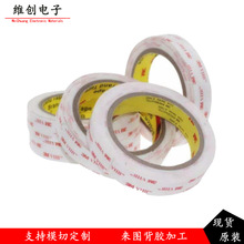 ��Ӧ3M4945��ɫ��ϩ���ˮ�޺��͸�����ģ�г���VHB����˫�潺��