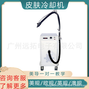 Air Cooler Skin Cooling Instrument Skin Cooling Instrument Cold Compress Instrument Low Temperature Mobile Air Cooler Beauty Instrument Foreign Trade Model