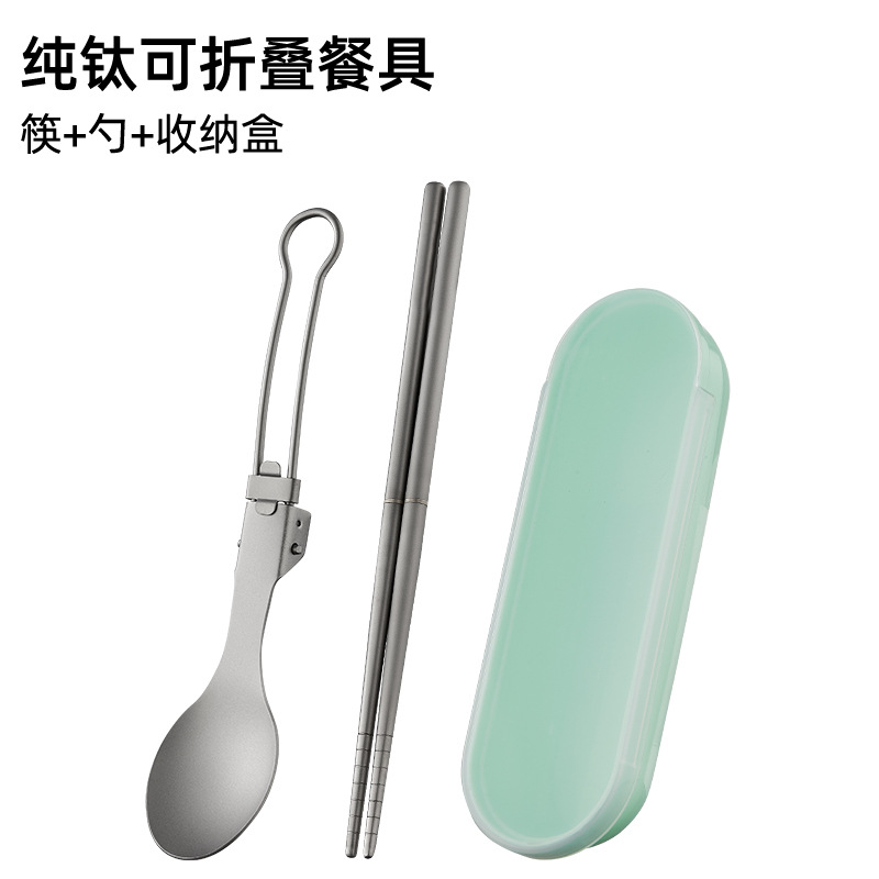 순수한 티타늄 (이동식 젓가락 접는 숟가락) 저장 상자