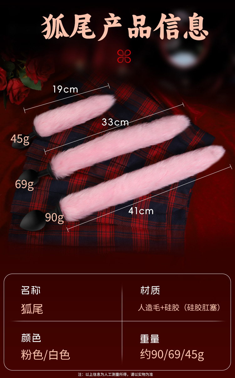 Fox Tail Mini Anal Plug in Silicone with Gold-Tone Base, Adult Training Toy — detail image 18