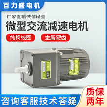 380V40W 220V交流齿轮调速电机/减速电机 5IK40RGN-C 马达