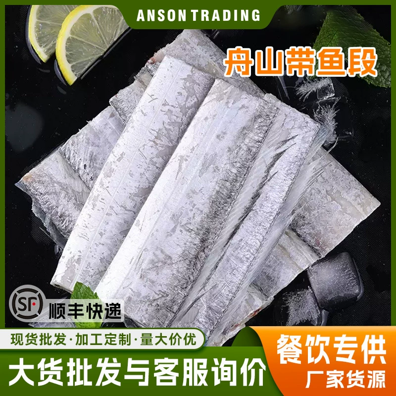 Секция пилки оптом маринованные Чжоушань происхождение выбранная средняя секция FCL Морепродукты 8 кг/коробка Сырье прямые волосы
