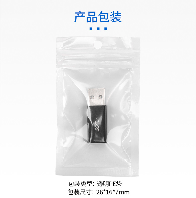USB转type-c转接头2_04.png