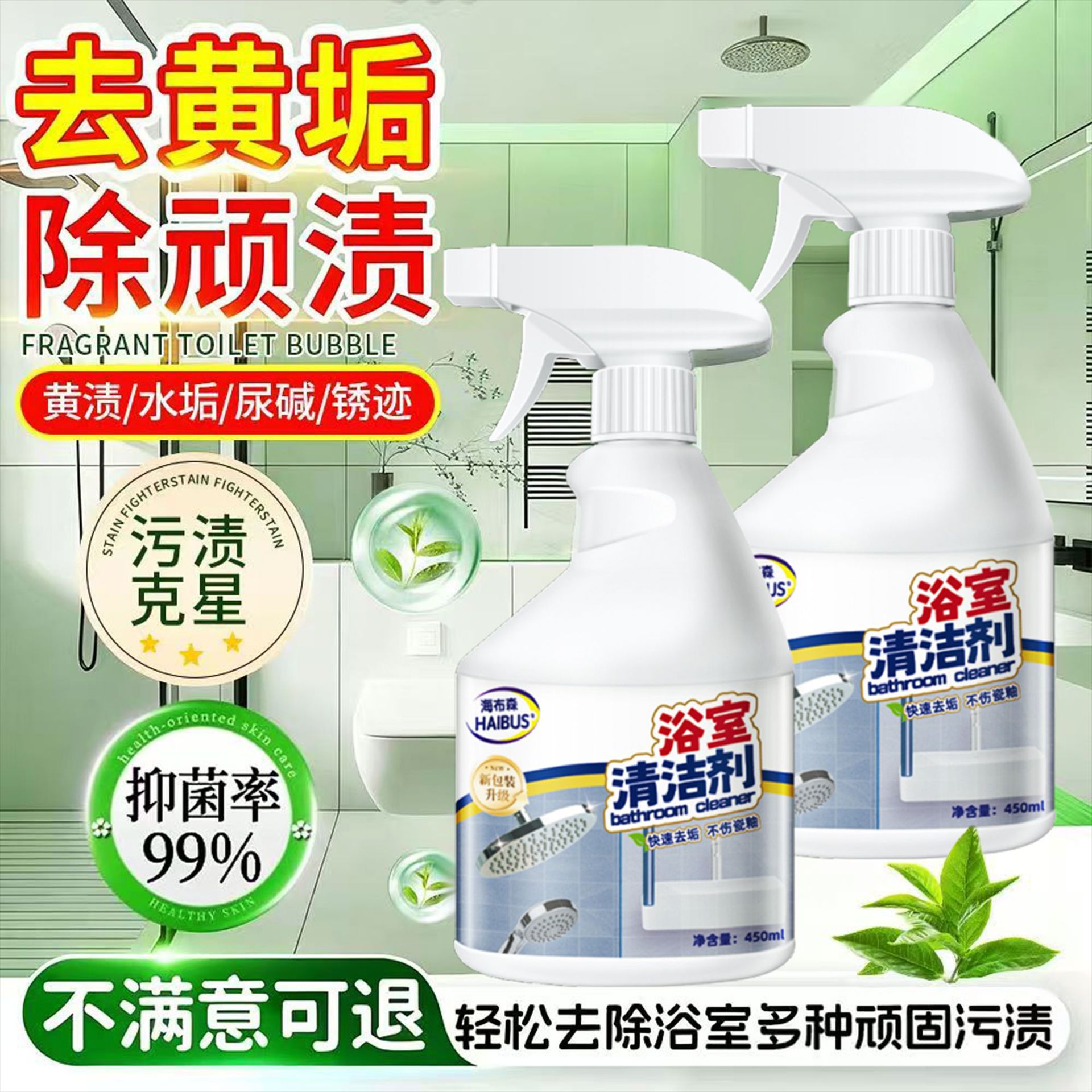 Bathroom Cleaner, Tile Cleaner, Glass Cleaner, Limescale Remover, Ceramic Surface Faucet Showerhead Limescale Cleaner