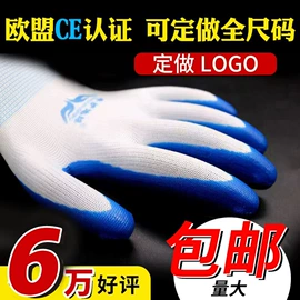 通用手套;防割手套;耐低温手套