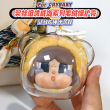 ����ƤС�Fԭ��Դ�^��CRYBABY���ޱ��o���I���ɺ�ϵ��͸�����o��
