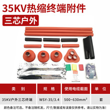 ��s��|����35KV��о�����s�K���^WSY-10/3.4(�m��500-630ƽ��