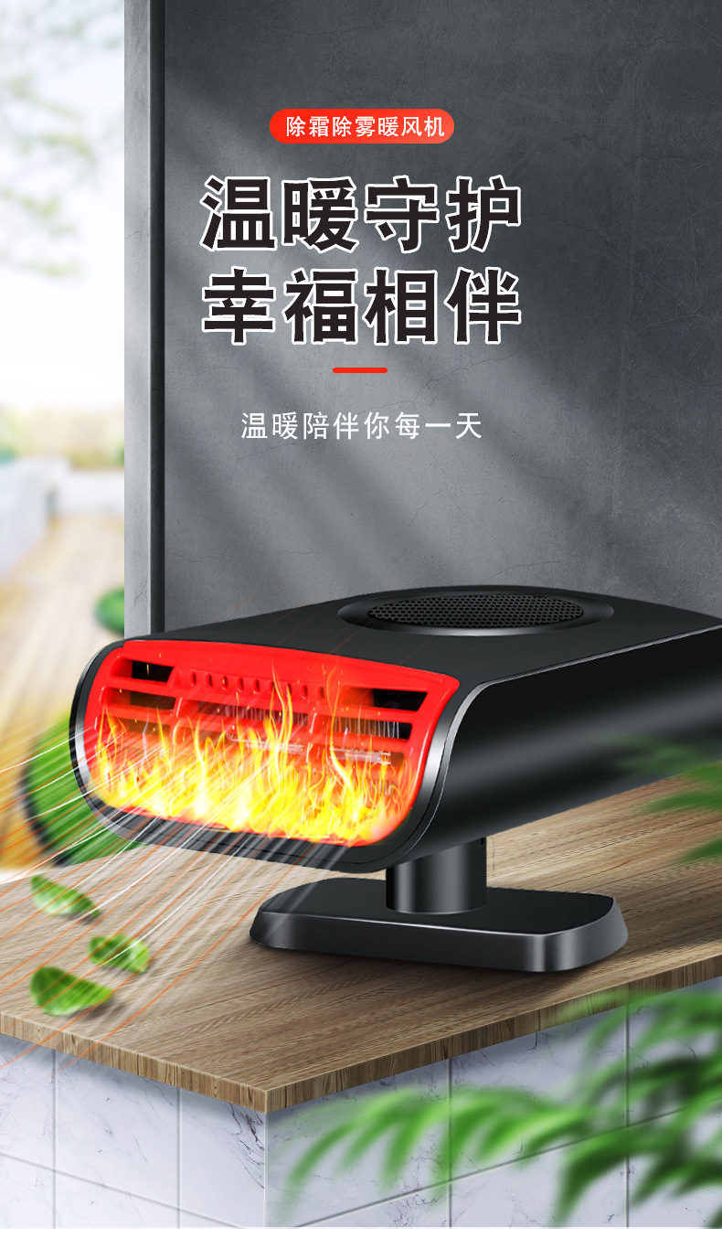 Cross-border car heater, car defrost and defogger, winter car accessories, heater, new model car heater