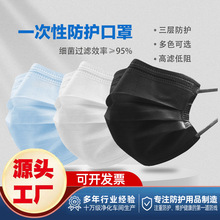 一次性口罩独立包装三层防护含熔喷布透气白色黑蓝色成人工厂批发