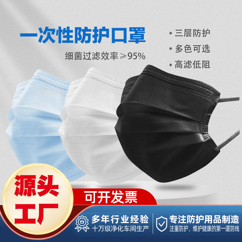 Disposable masks individually packaged three-layer protection with meltblown cloth breathable white black blue adult factory wholesale Disposable masks individually packaged three-layer protection with meltblown cloth breathable white black blue adult factory wholesale