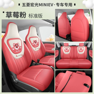 Suitable for 2024 third-generation Wuling Hongguang MINI Macaron car seat cover cartoon cute full surround (Modelə uyğun (Original) oturacaq örtükləri) - strawberry-powder-standard-version-24-hongguangminiexclusive