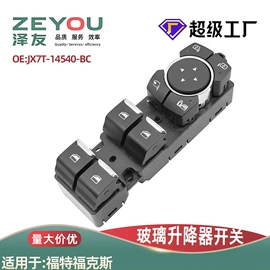 玻璃升降器;车身及附件;点火开关