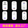 跨境新品澳规电插印度规wifi定时插座语音美规涂鸦智能墙插开关|ru