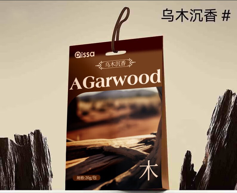 【ebony agarwood】wardrobe sachet