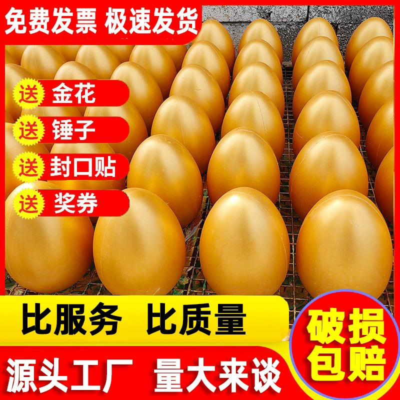 Золотое яйцо разбивает приз маленький золотой яичный киоск 15cm20 см