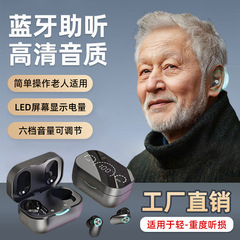 クロスボーダー無線ステルスbluetooth補聴器老人専用規格品難聴耳バック充電式音声アンプ