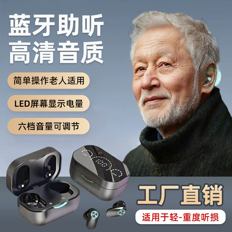 Трансграничный беспроводной невидимый Bluetooth слуховой аппарат для пожилых людей с подлинной глухотой спинки зарядный усилитель звука