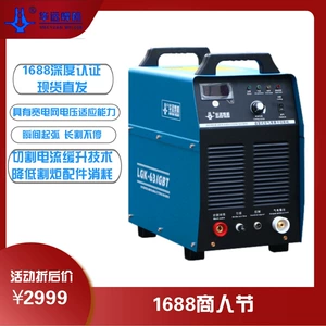 华远 Plasma LGK-63/120/160/200 IGBT Plasma Rutch Machine Huayuan Cnc Plasma